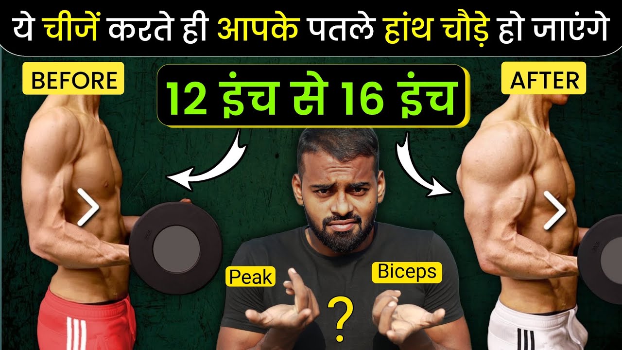 Build Bicep Peak Fast: 3 Expert Workouts for Growth & Definition