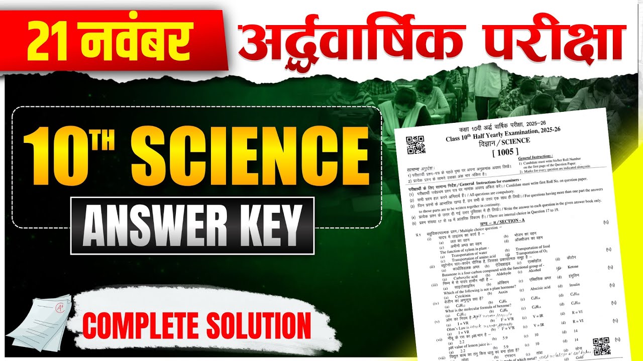 10th Science Half-Yearly Paper Solutions & Expert Analysis