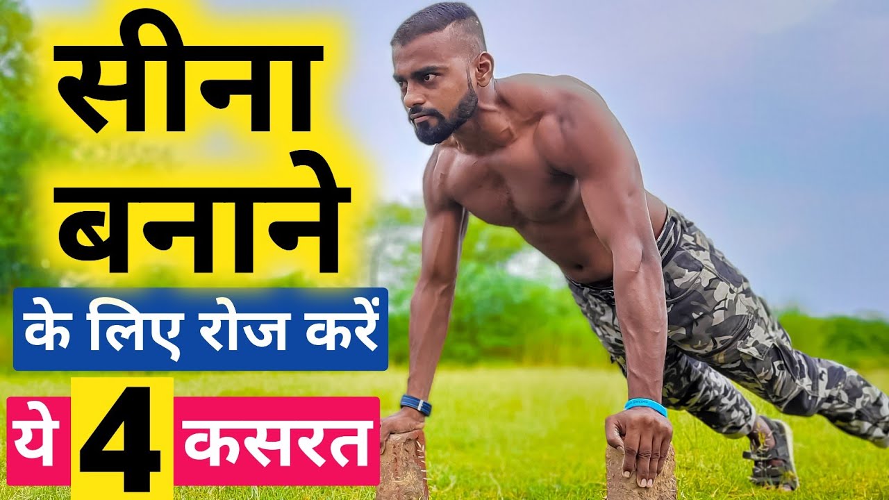 No Equipment Chest Workout: Build Muscle at Home in 15 Minutes