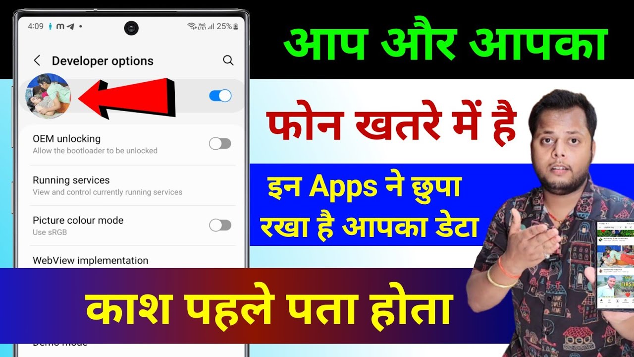 title：How to Revoke Data Access From Uninstalled Android Apps