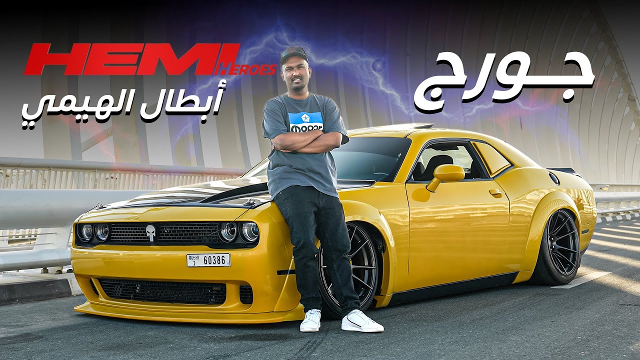 Dodge Challenger Mod Guide: Build Process & Club Insights