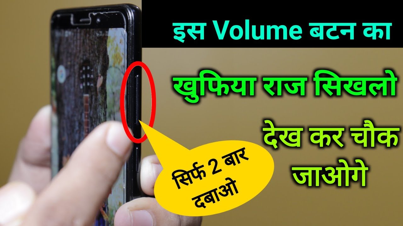 title：Volume Button Tricks: Control Phone Functions Easily