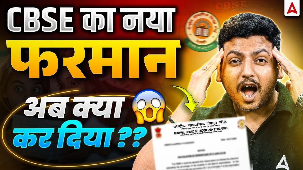 CBSE LOC 2026 Registration: Avoid Disqualification with These Key Updates