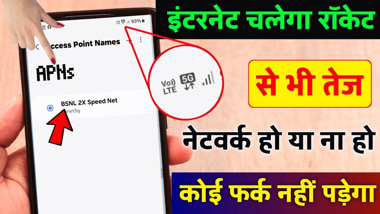 title：BSNL APN Settings to Boost Internet Speed (2024 Guide)