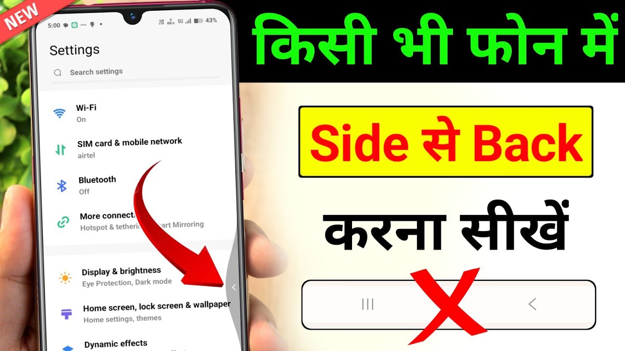 title：Enable Side Button Gestures on Samsung & Vivo Phones for Screen Space