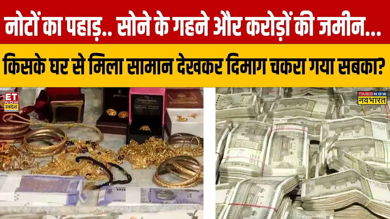 Indian Corruption Scandals: Cash Seizures and Political Warfare