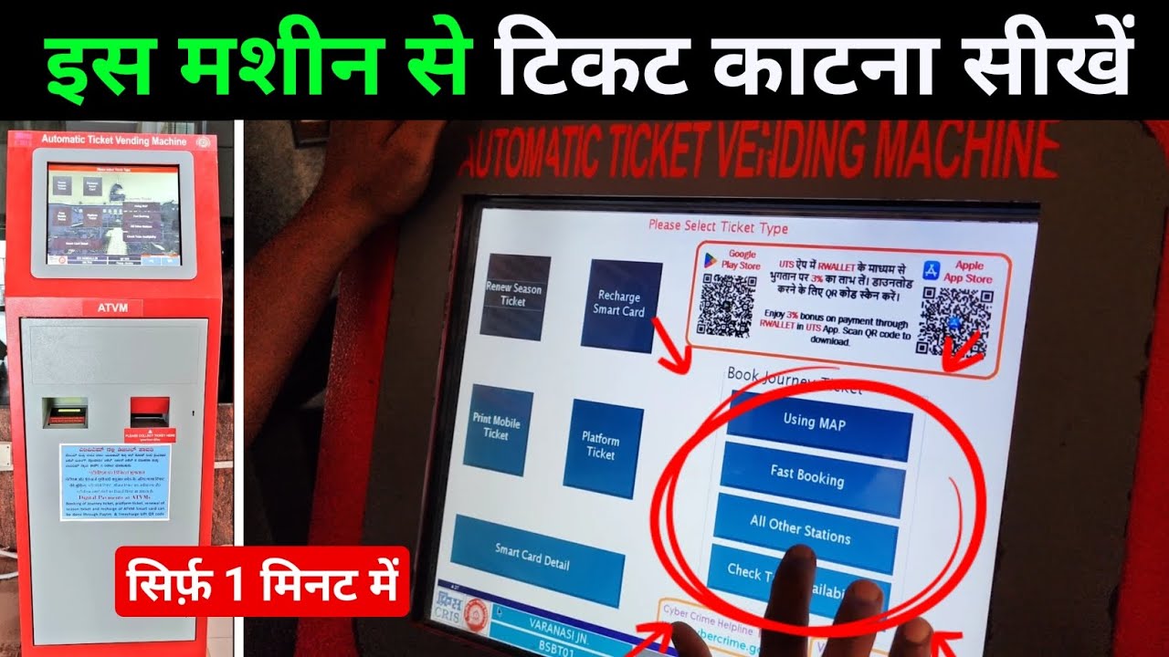 title：How to Use ATVM for Train Tickets with UPI (Step-by-Step Guide)