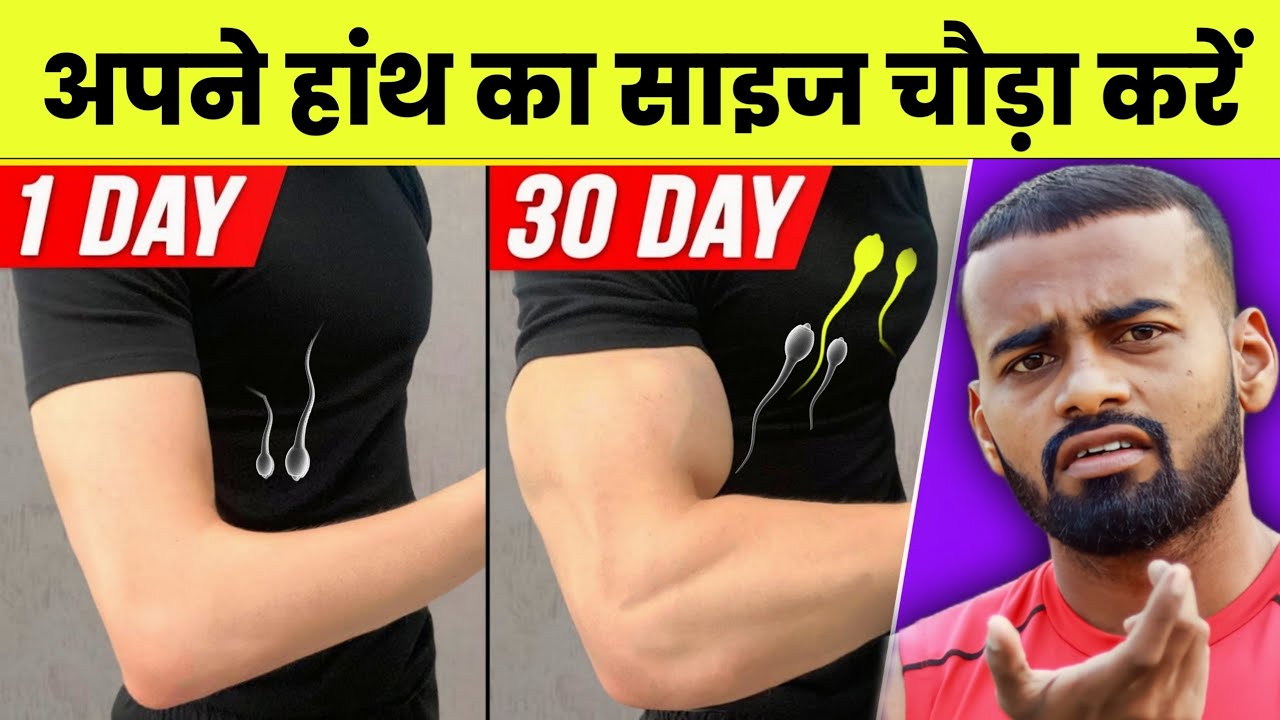 Build Biceps at Home: No-Equipment Workout (Proven Method)