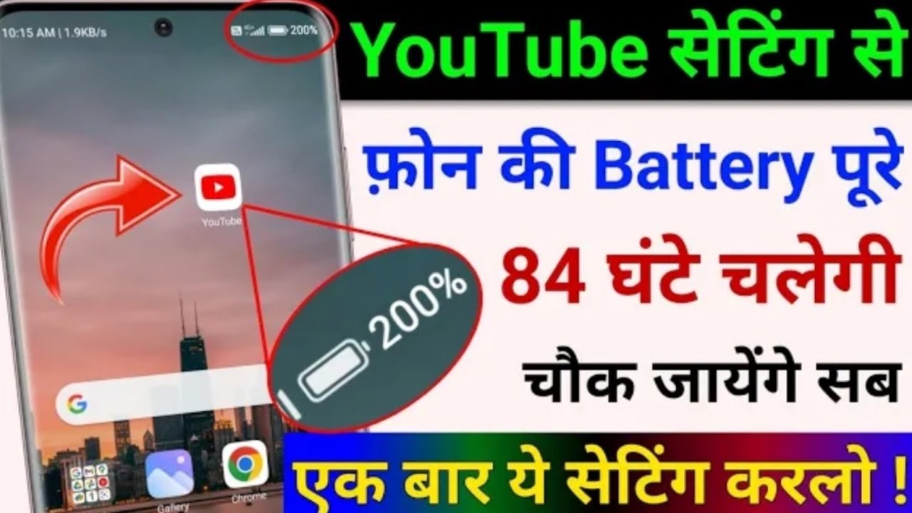 title：4 Hidden Phone Settings to Make Battery Last 4-5 Days