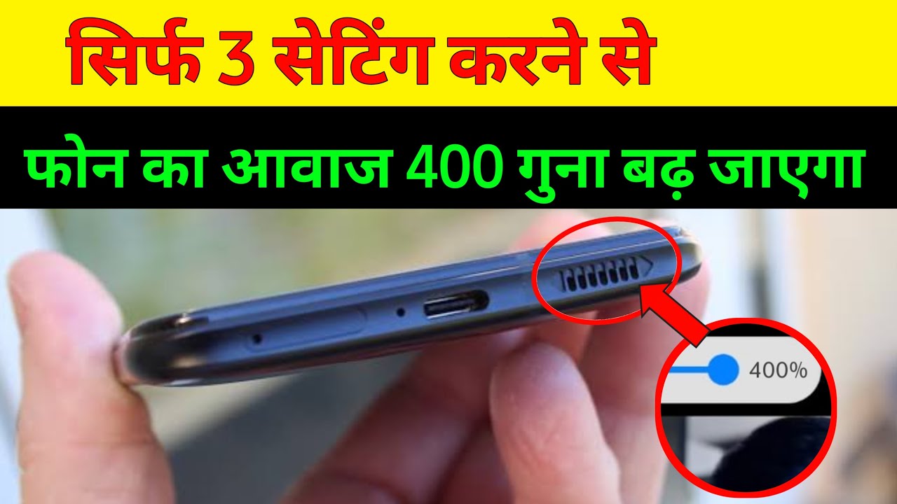 title：3 Hidden Phone Settings to Boost Speaker Volume 400% (No Apps Needed)