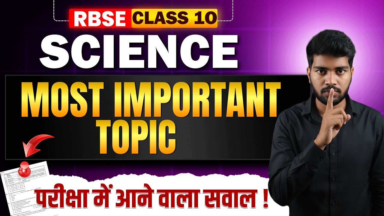 RBSE Class 10 Science 2026: Top Topics & Question Patterns Revealed