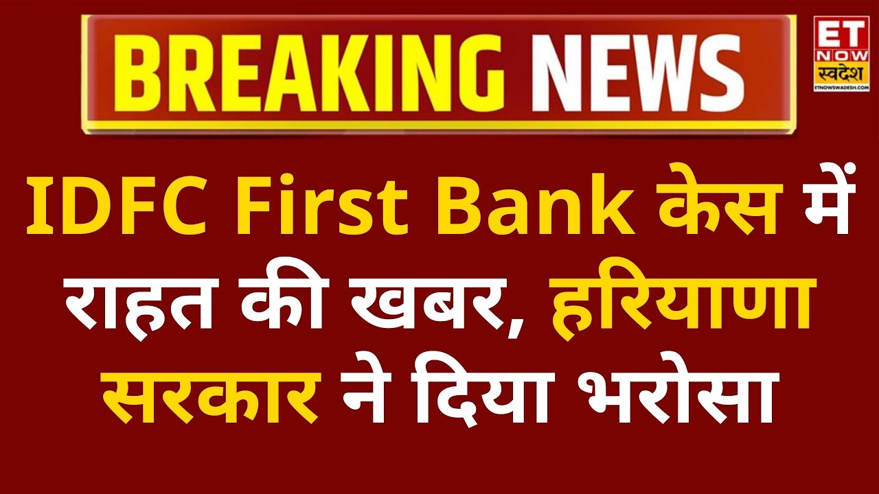 IDFC First Bank Fraud: ₹556 Crore Recovered in 24 Hours - Investor Update