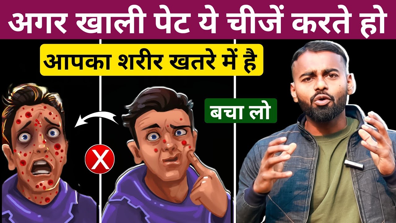 6 Dangerous Things to Avoid on an Empty Stomach