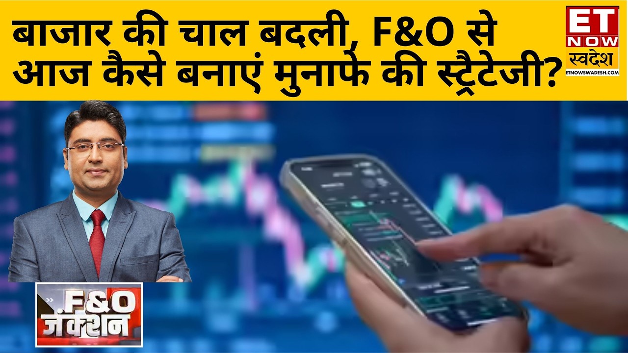 Nifty Trading Strategies Amid Market Volatility: Expert Analysis