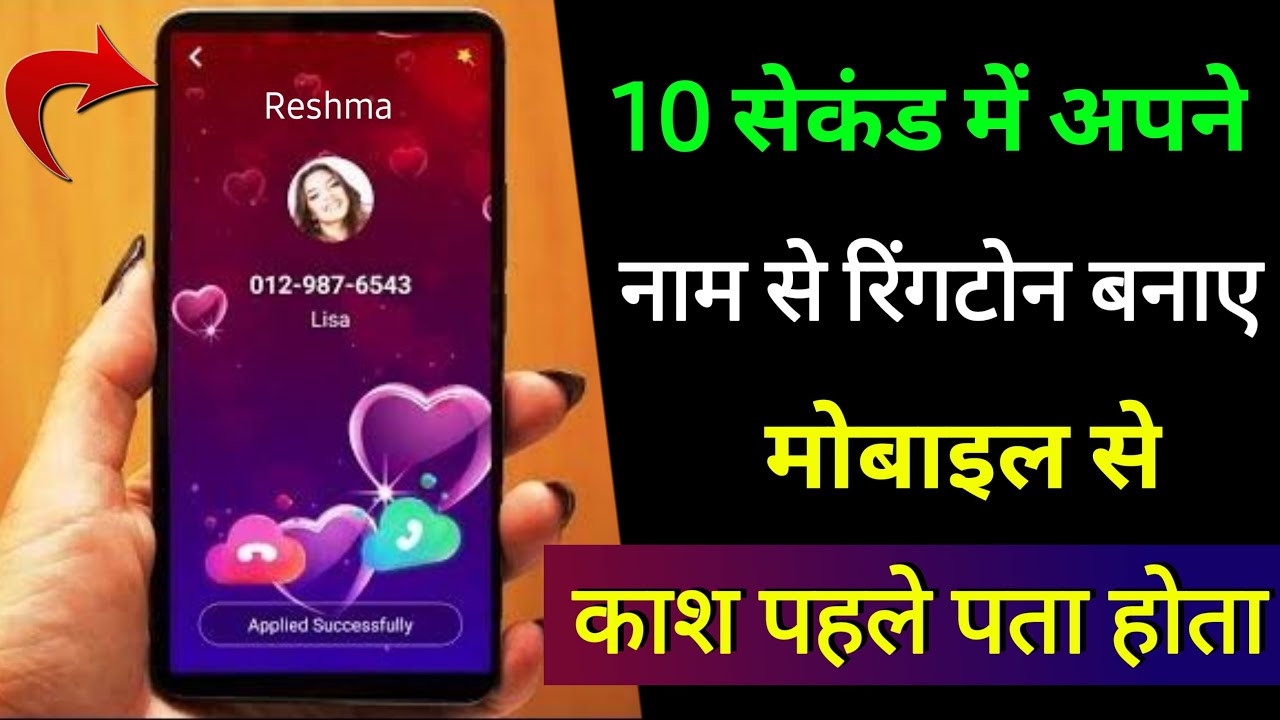 title：How to Make a Professional Name Ringtone (Easy Guide)