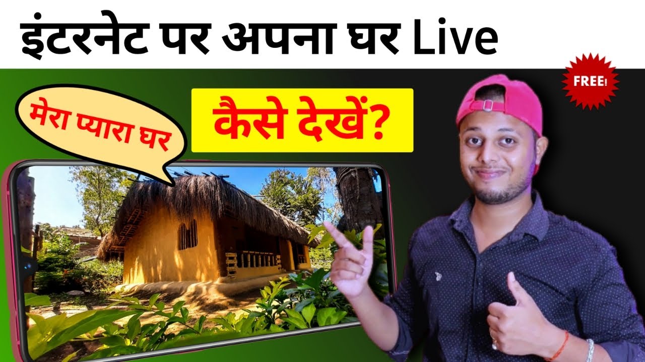 How to View Any House Live on Your Phone (Simple Trick)