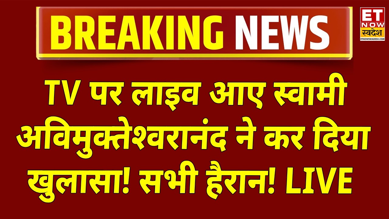 POCSO Case Controversy: Police Procedure Questions in Swami Allegations