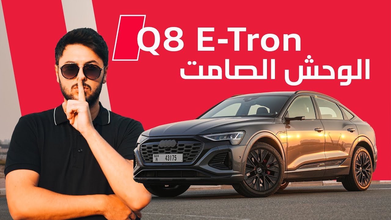 2025 Audi Q8 e-tron: Key Upgrades & Driving Impressions