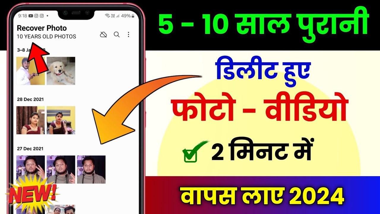 title：How to Recover Deleted Photos & Videos (Real App + Free Workaround)