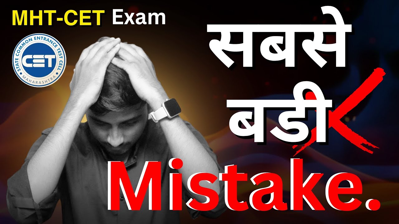Avoid This Biology Exam Mistake to Boost Your MHT-CET Score