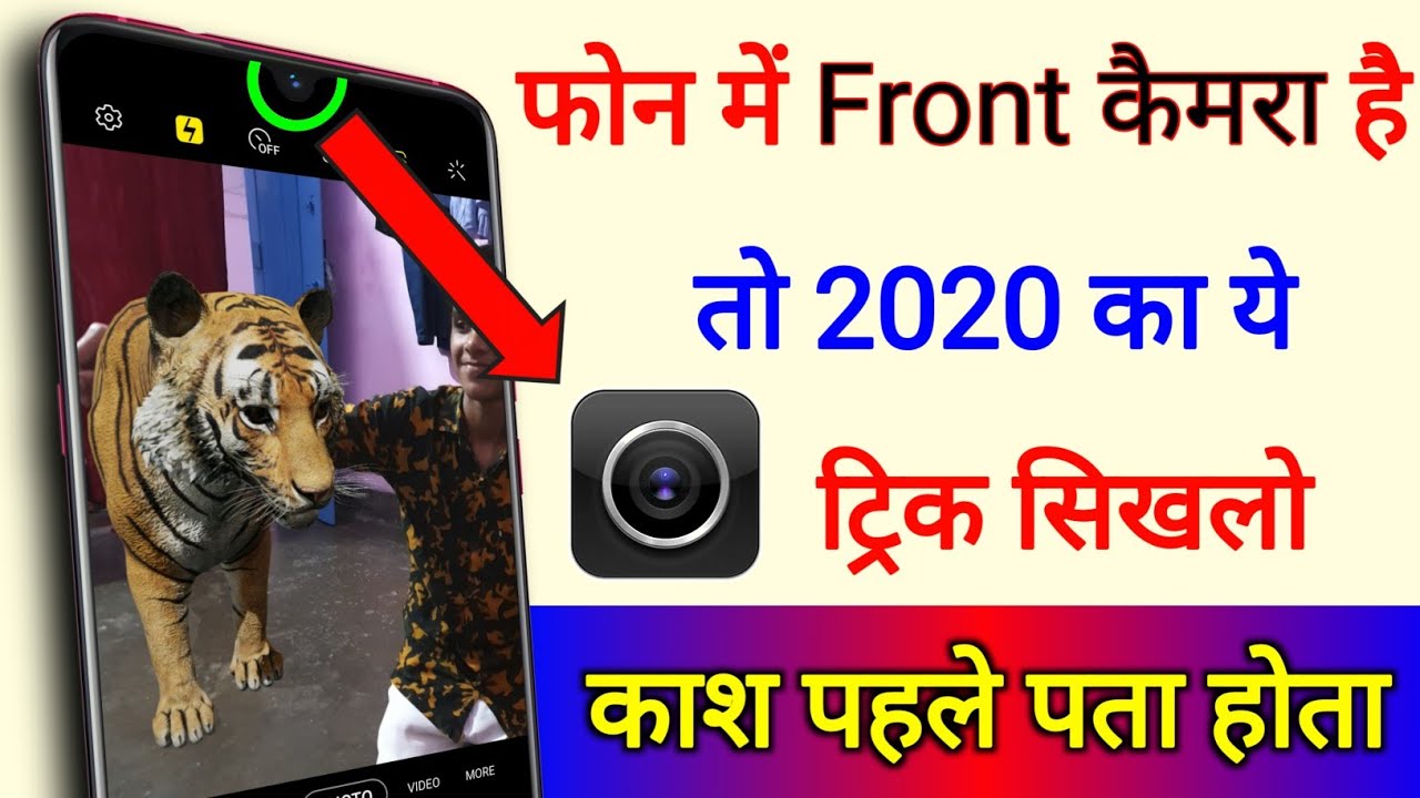 title：Front Camera Hidden Trick: Catch Phone Thieves on Android