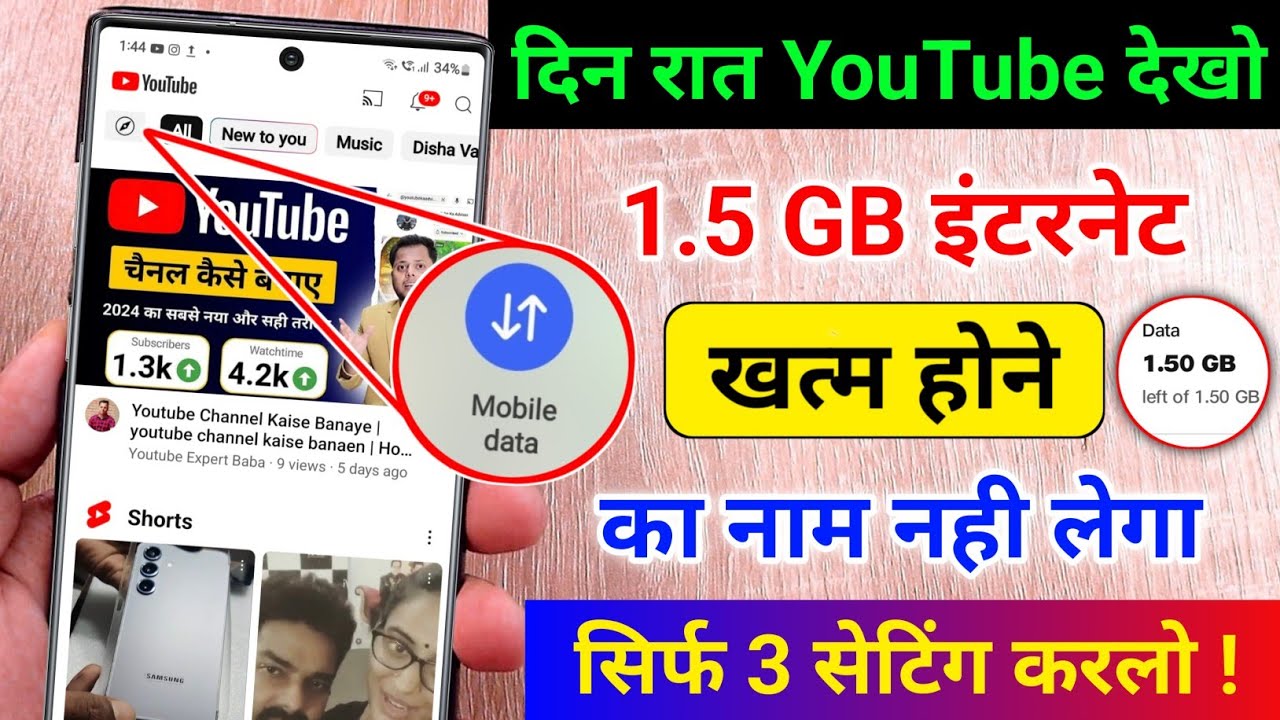 title：3 YouTube Settings to Save Mobile Data (Step-by-Step Guide)