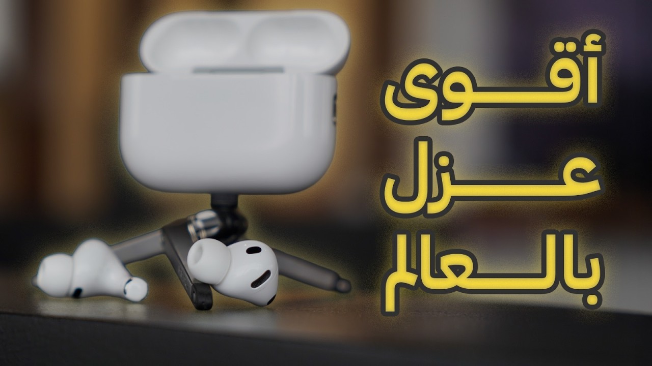 Apple AirPods Pro 3 Review: Heart Rate Monitoring & ANC Upgrades Tested