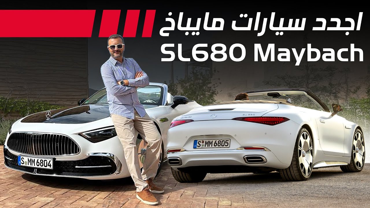 Mercedes-Maybach SL 680 Review: Ultimate Luxury Roadster