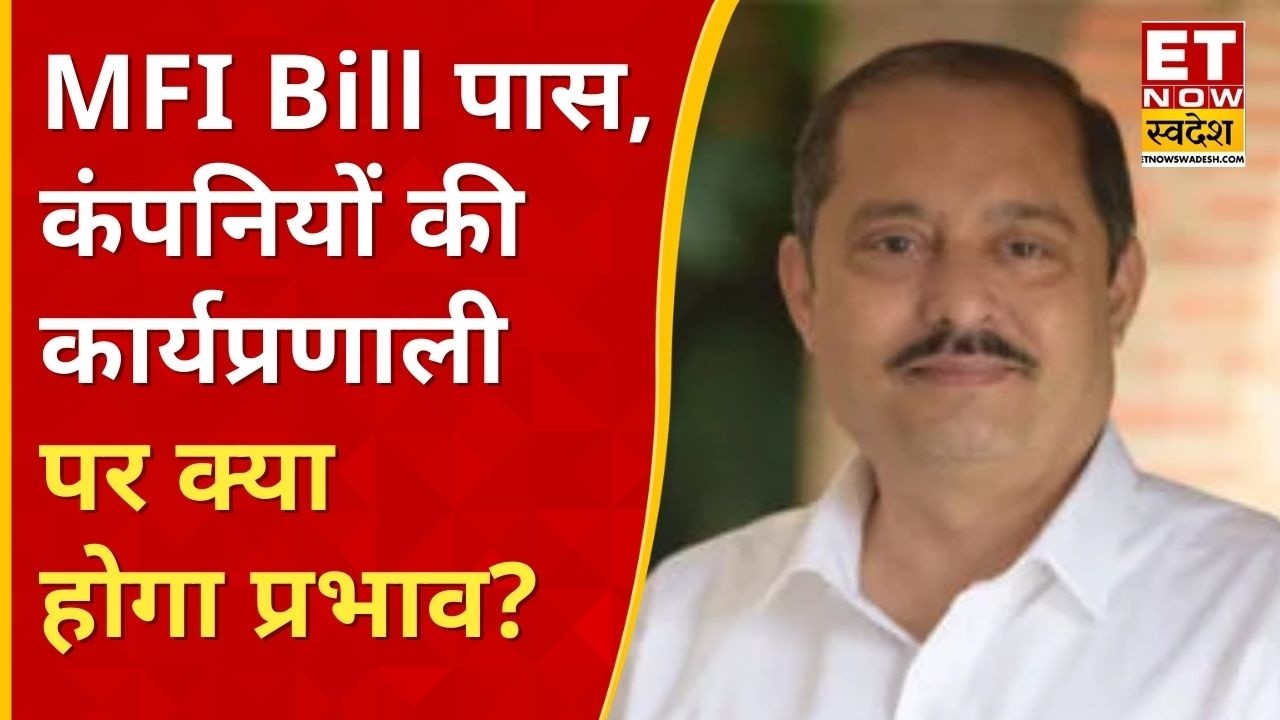 Bihar Lending Bill Impact: Why RBI-Regulated MFIs Remain Unaffected