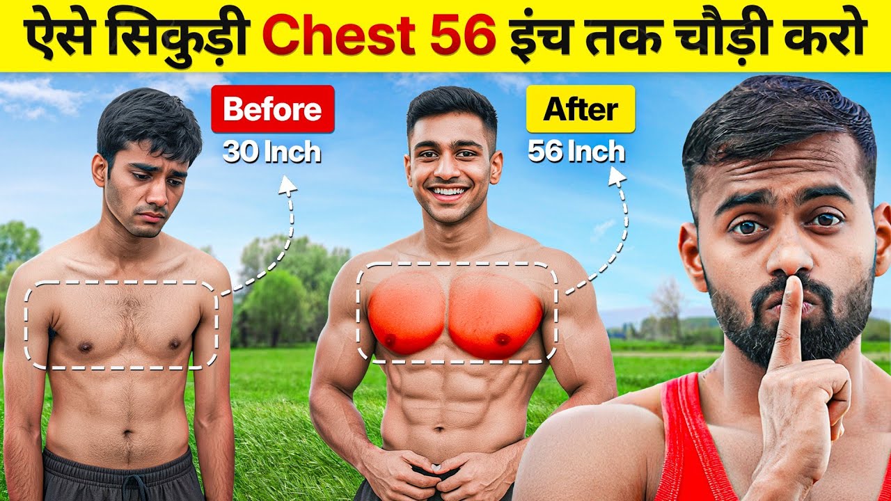 Build a Muscular Chest at Home: No-Equipment Roadmap