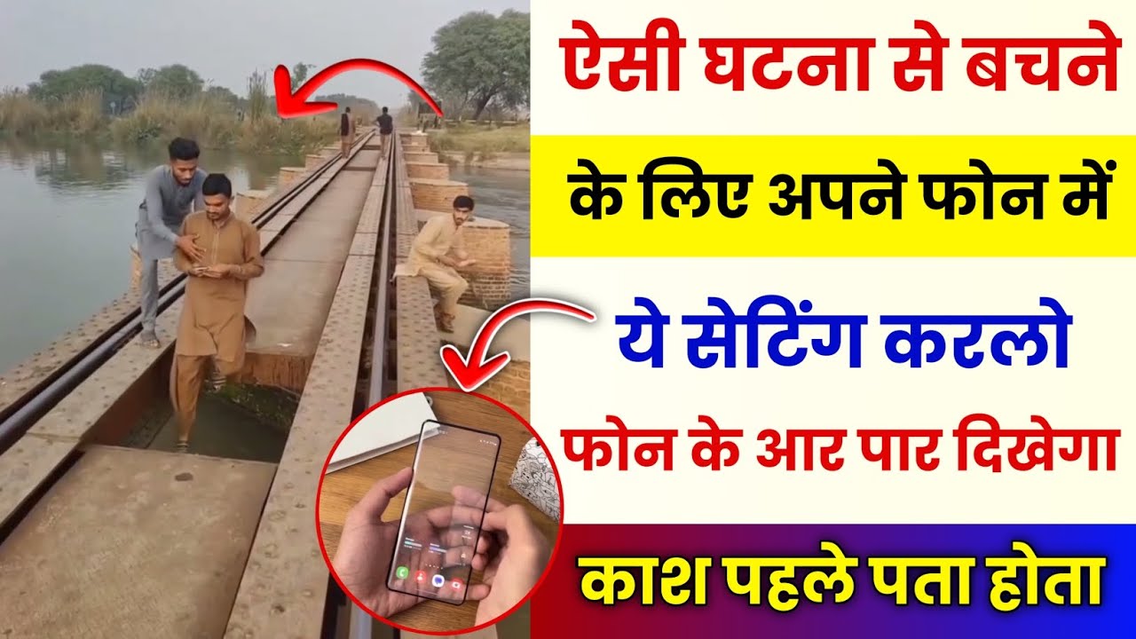 title：How to Make Your Phone Screen Transparent for Walking Safety