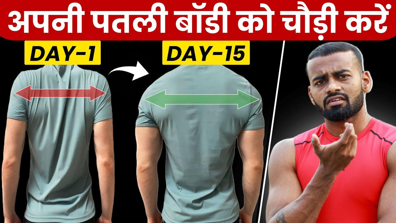 How to Build a Thick, Wide Back: 3 Science-Backed Exercises