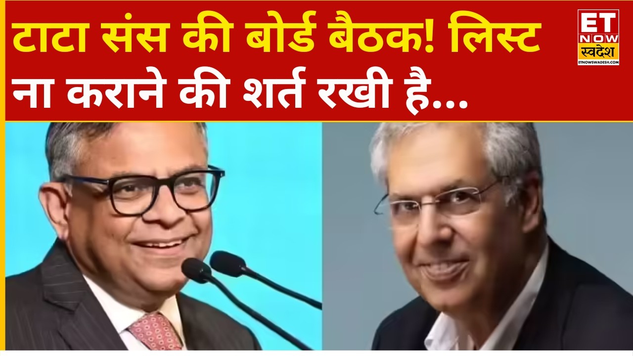 Tata Sons Chairman Term Delay: Investor Impact Explained