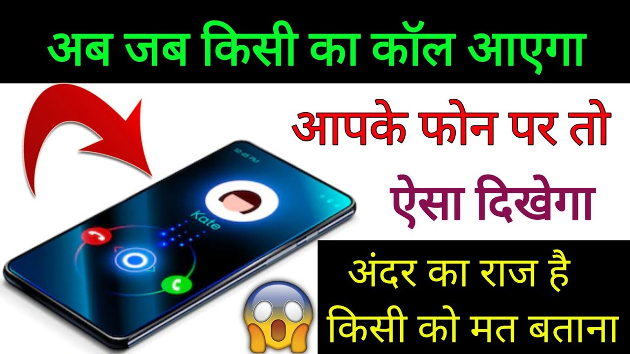 title：How to Customize Dial Pad & Call Screen on Your Phone (Easy Trick)