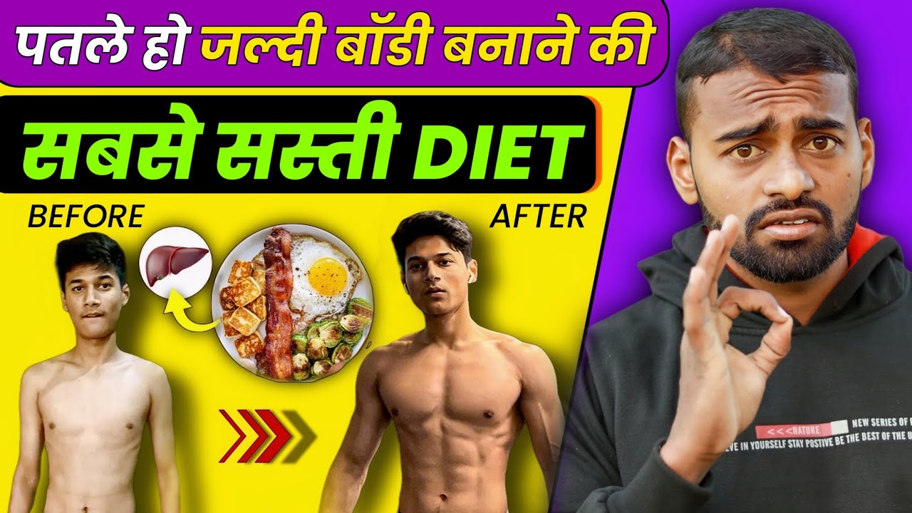 Budget Bodybuilding Diet: Build Muscle for ₹150/Day (No Supplements)