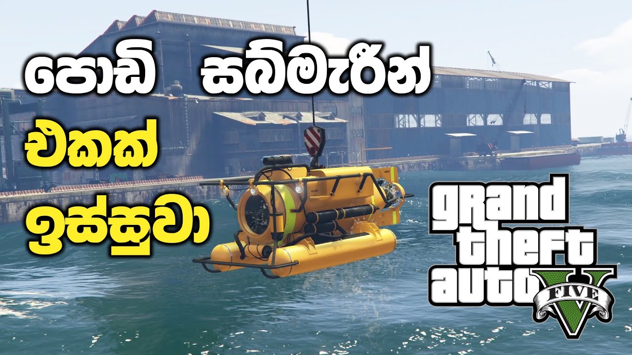 GTA V Mission Guide: Underwater Heist Walkthrough