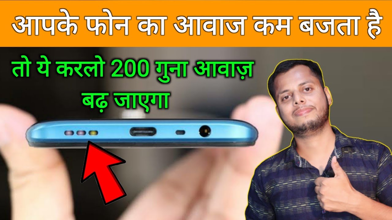 title：How to Increase Phone Volume Safely (100% Working Trick)