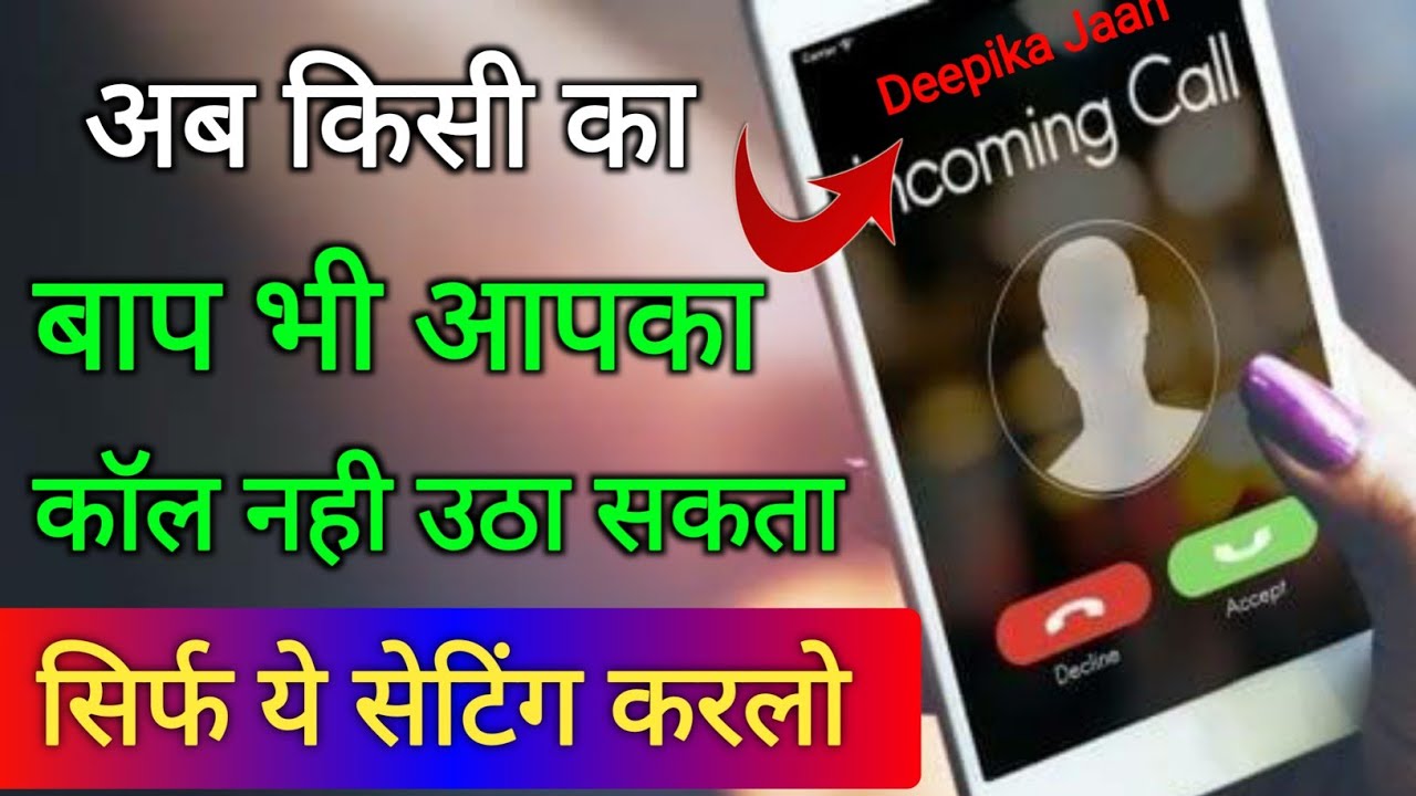 title：How to Lock Incoming Calls on Your Phone (Step-by-Step Guide)