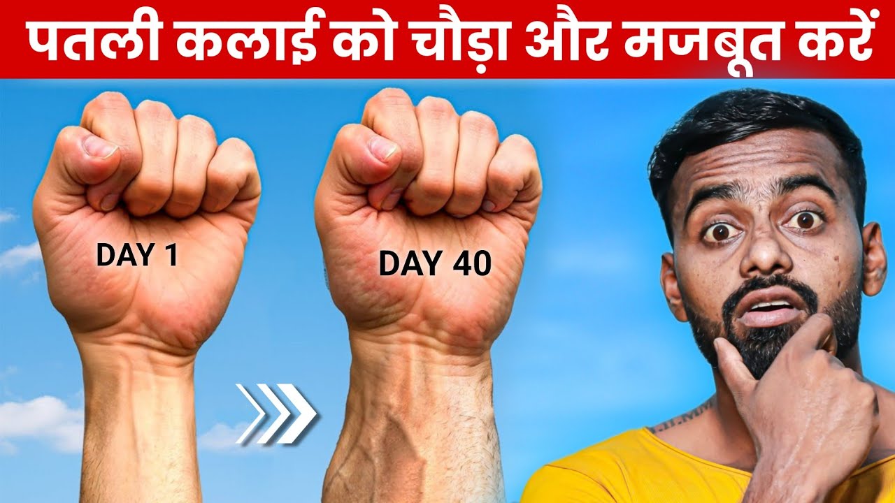 Build Powerful Forearms: 3 Minimal-Equipment Exercises for Grip Strength