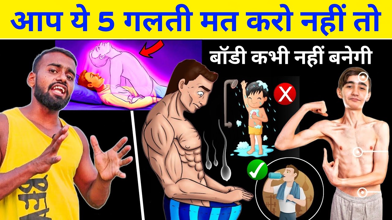 5 Bodybuilding Mistakes Blocking Your Gains (Fix Them Now)