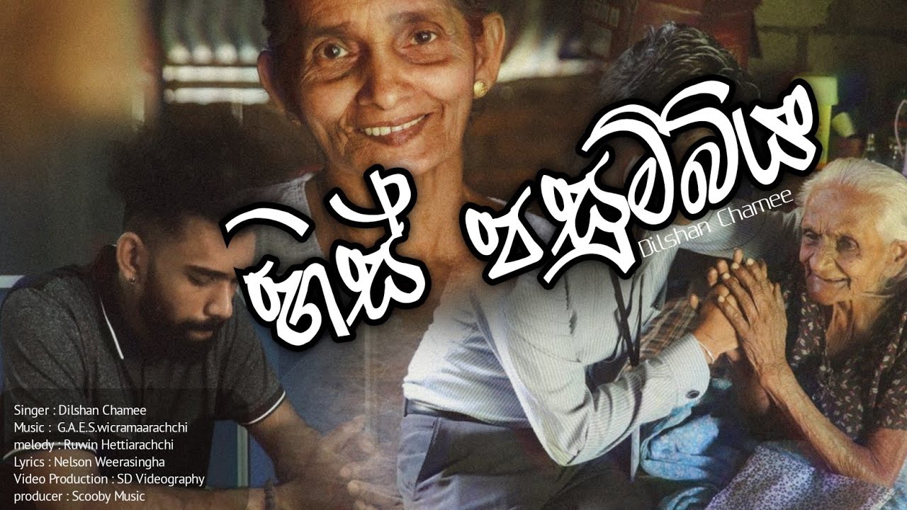 Sacred Amma: Mother Archetype Symbolism in Folk Music