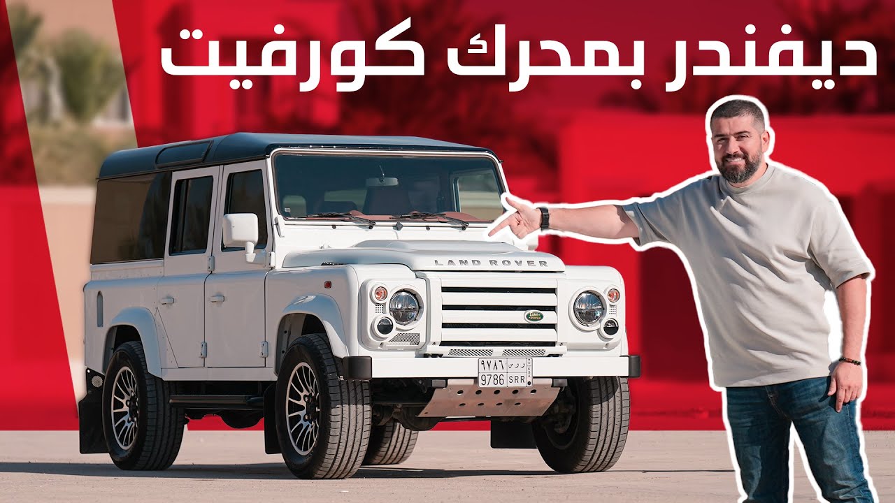 LS3 V8 Defender Swap: Ultimate Conversion Guide & Driving Experience