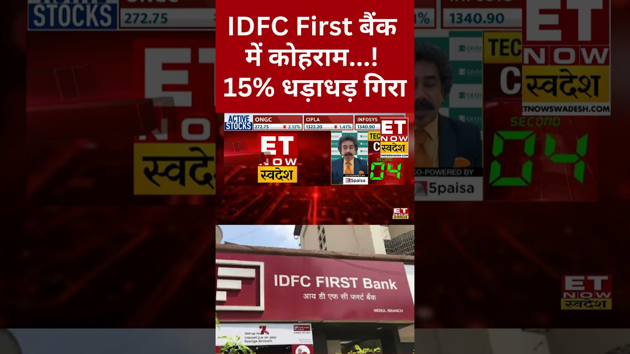 IDFC First Bank Investment Strategy: Navigating Market Volatility