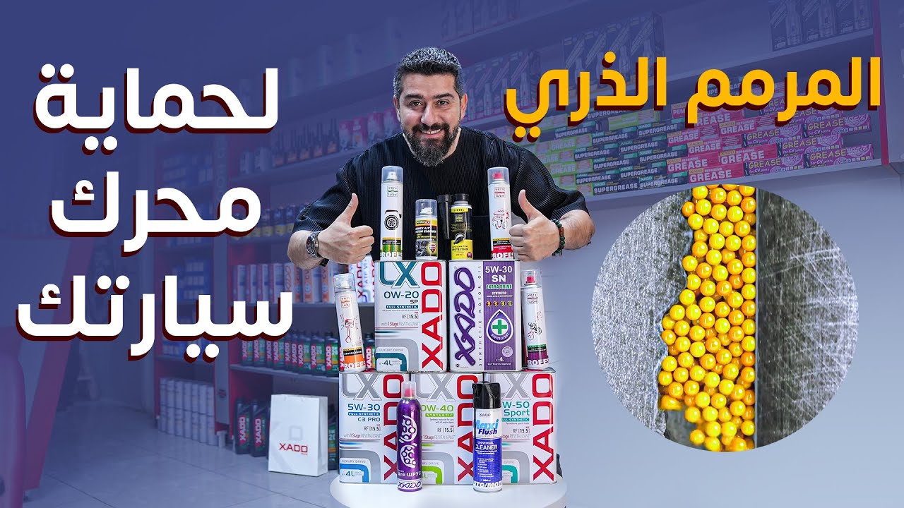 Xado Atomic Reconditioning Oil: Engine Protection Explained