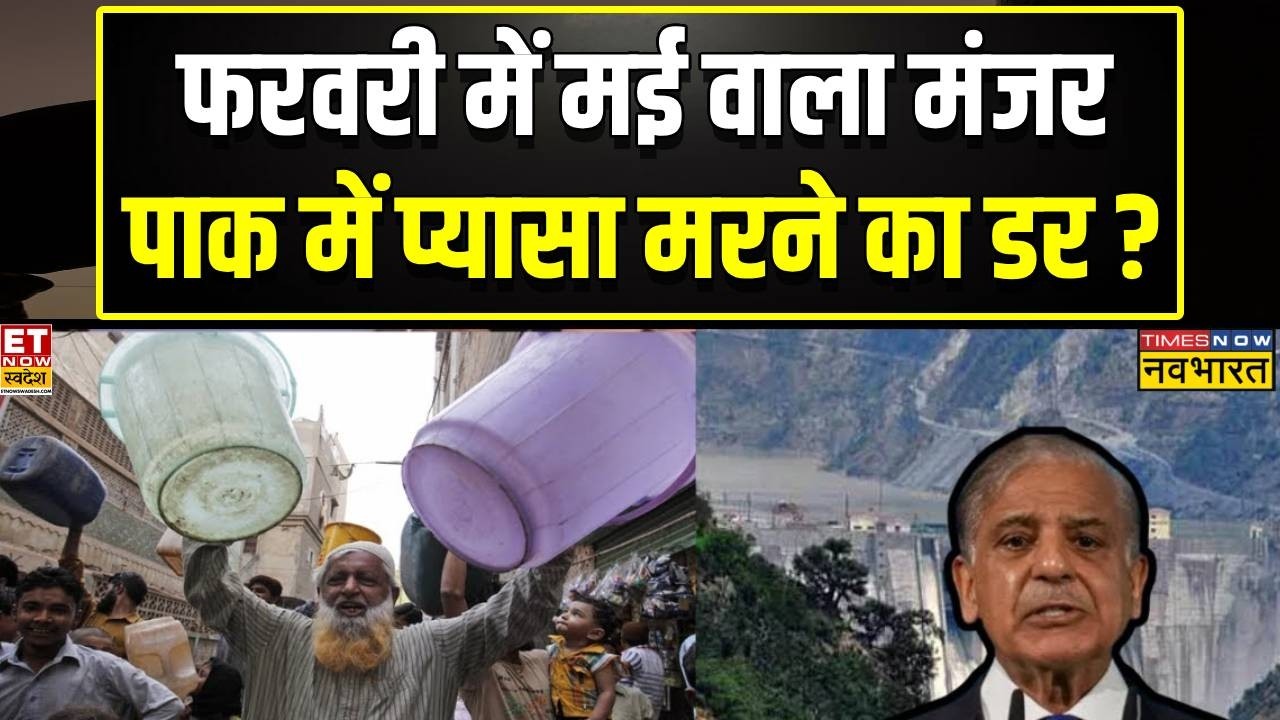 Shahpur Kandi Dam Cuts Pakistan Water Supply by March 2026