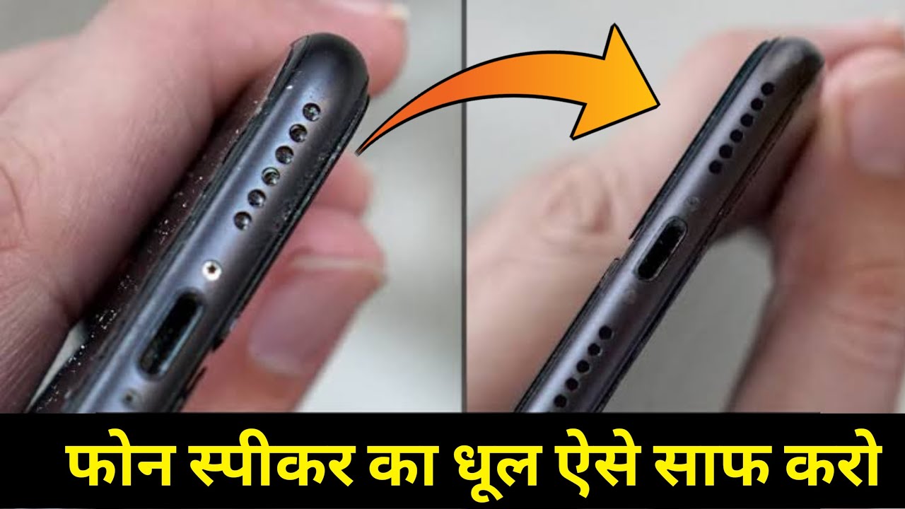 title：How to Clean Phone Speaker Without Opening (Easy App Trick)