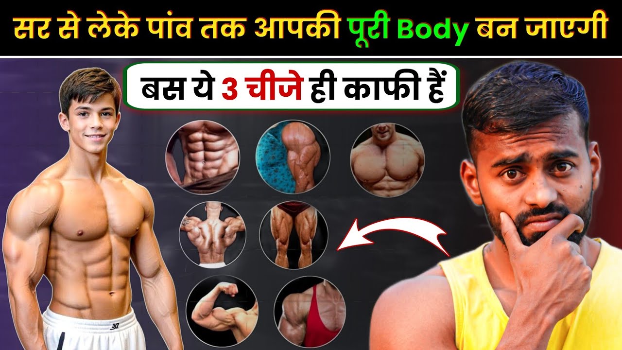 Build Muscle at Home: 3 Zero-Equipment Exercises (Proven Method)