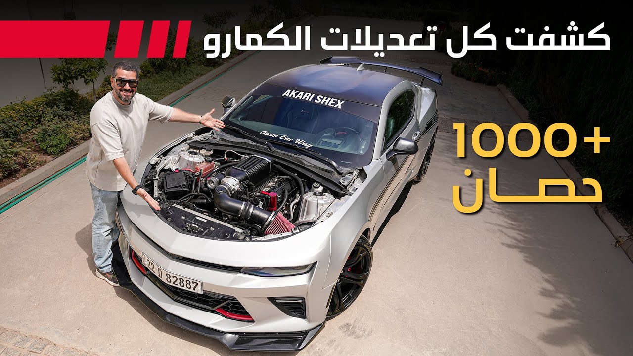 2017 Camaro SS 1000HP Build Guide: Extreme Mods & Daily Driveability