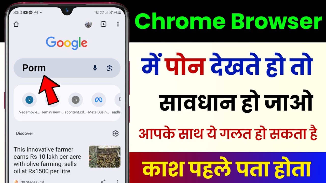 title：How to Clear Incognito Mode History on Your Phone (Step-by-Step)
