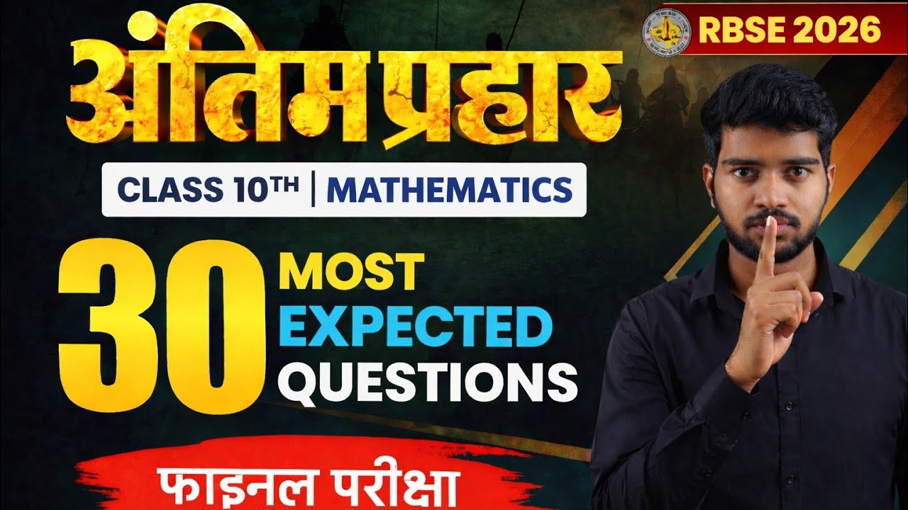 RBSE Class 10 Maths 2026: 30 Most Important Chapter-wise Questions